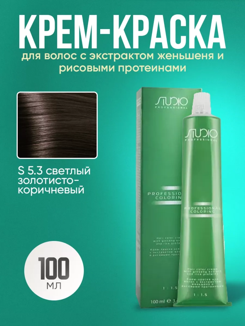 S 5.3 светлый золотисто-коричневый