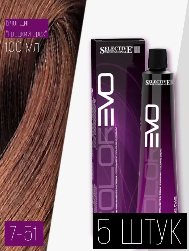 Профессиональная стойкая краска крем COLOREVO 7.51 5 штук