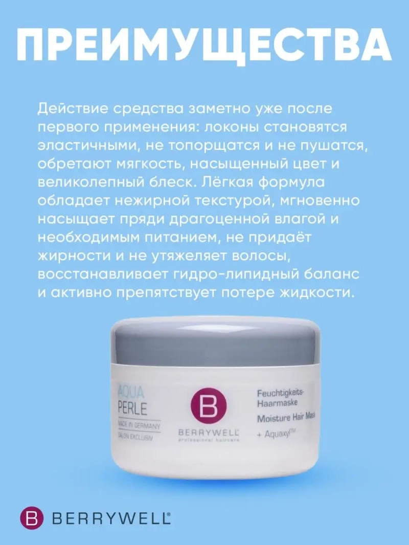 Сет увлажняющий: Шампунь + Маска увлажняющая