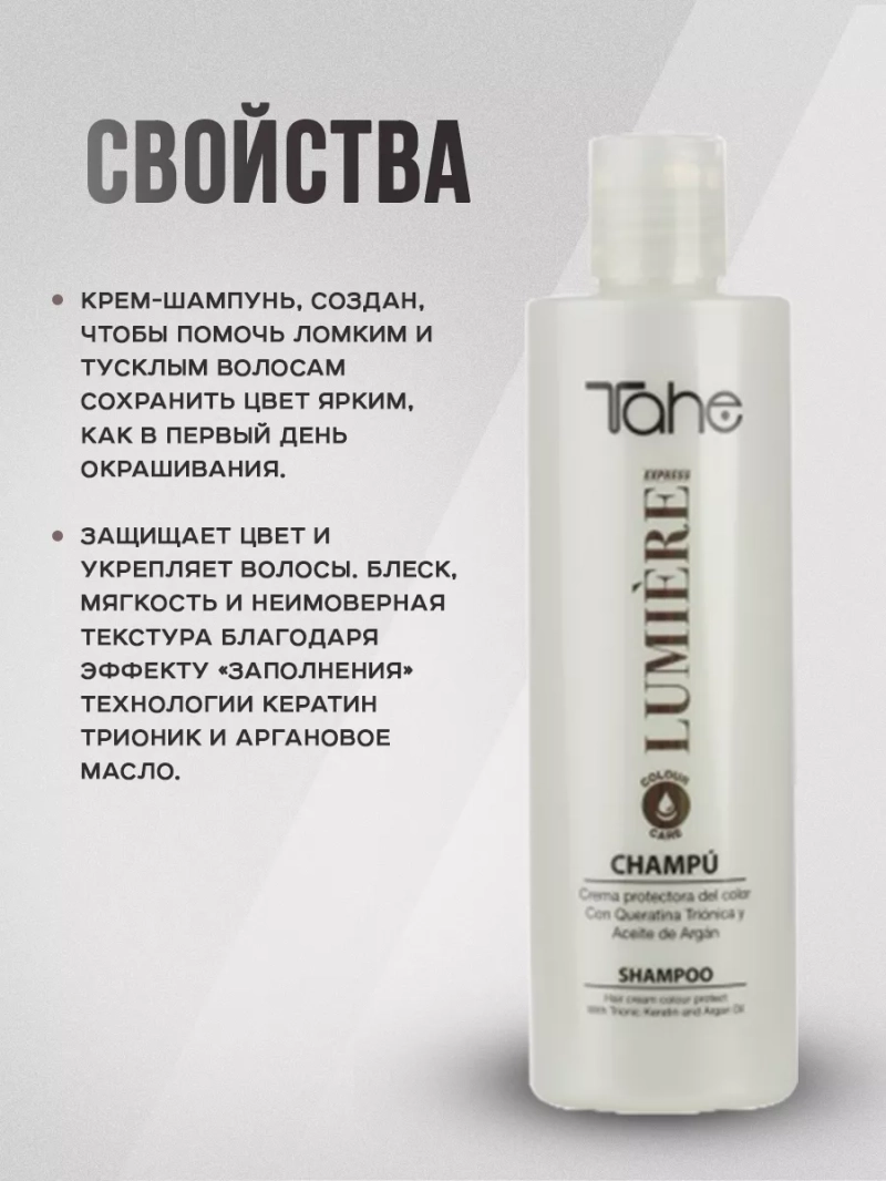 Органический набор для защиты окрашенных волос