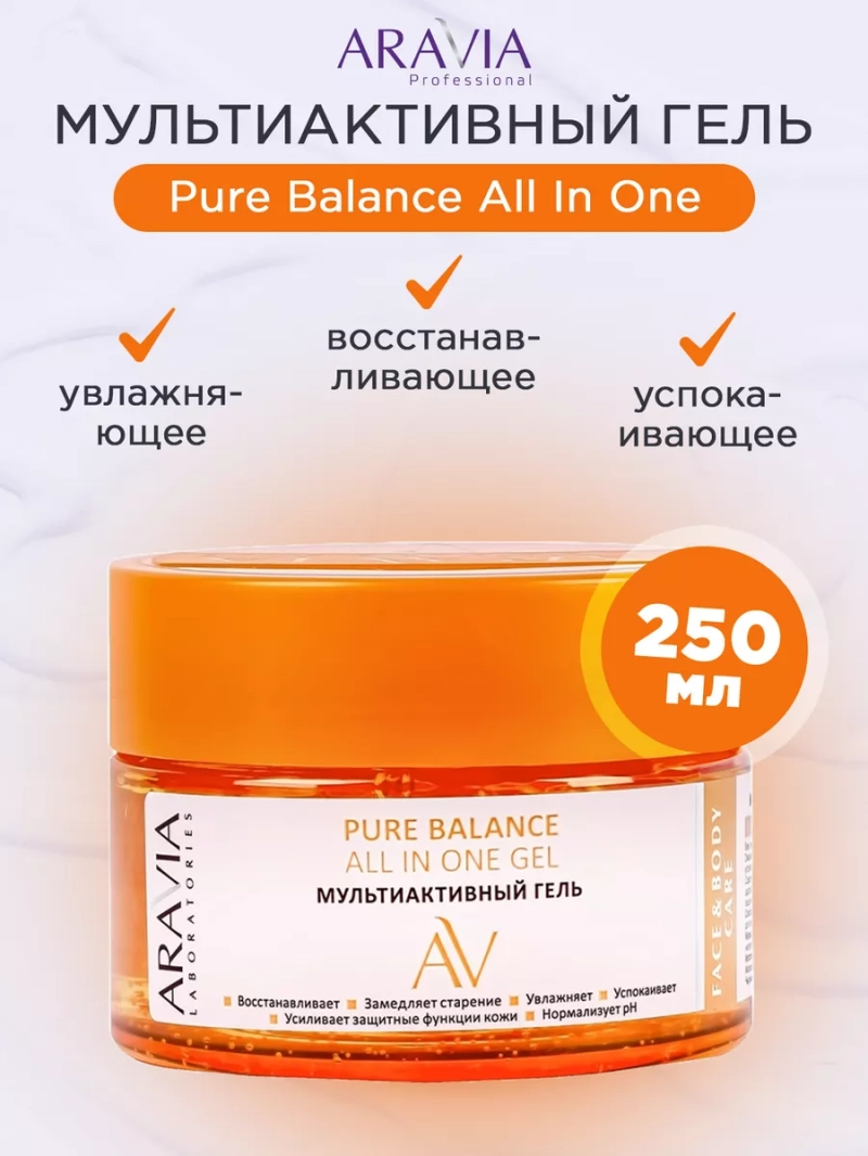 Мультиактивный гель Pure Balance All In One, 250мл