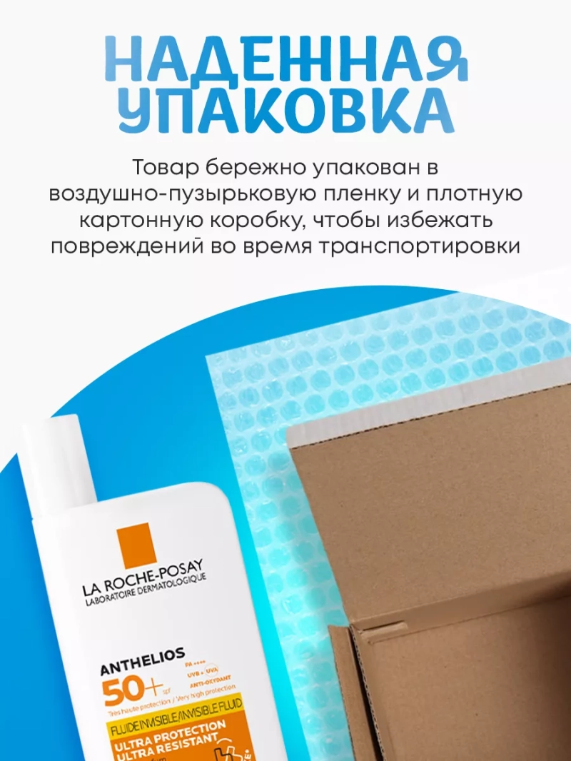 Солнцезащитный флюид для лица Anthelios SHAKA SPF 50+