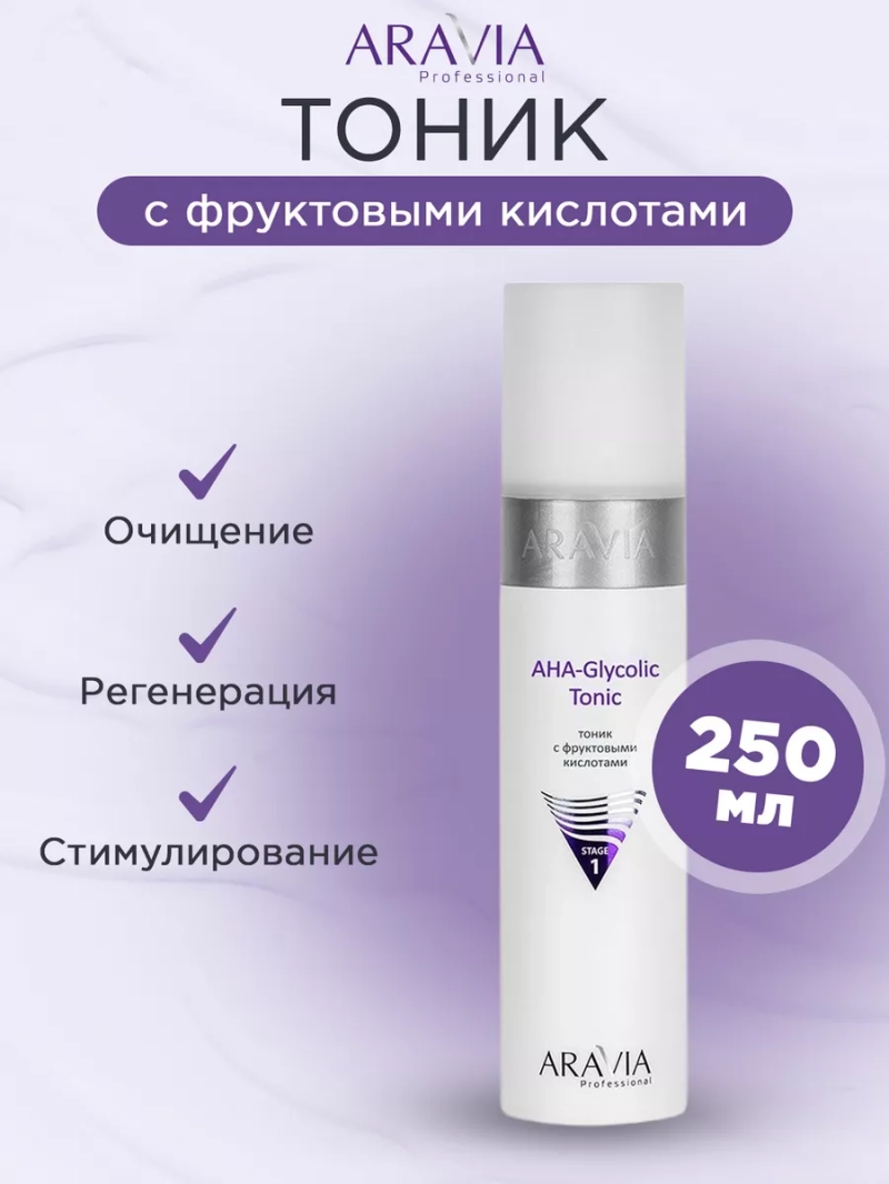 Тоник с фруктовыми кислотами 250 мл