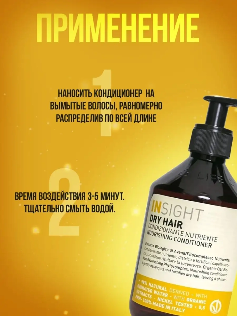 Профессиональный набор для сухих волос DRY HAIR