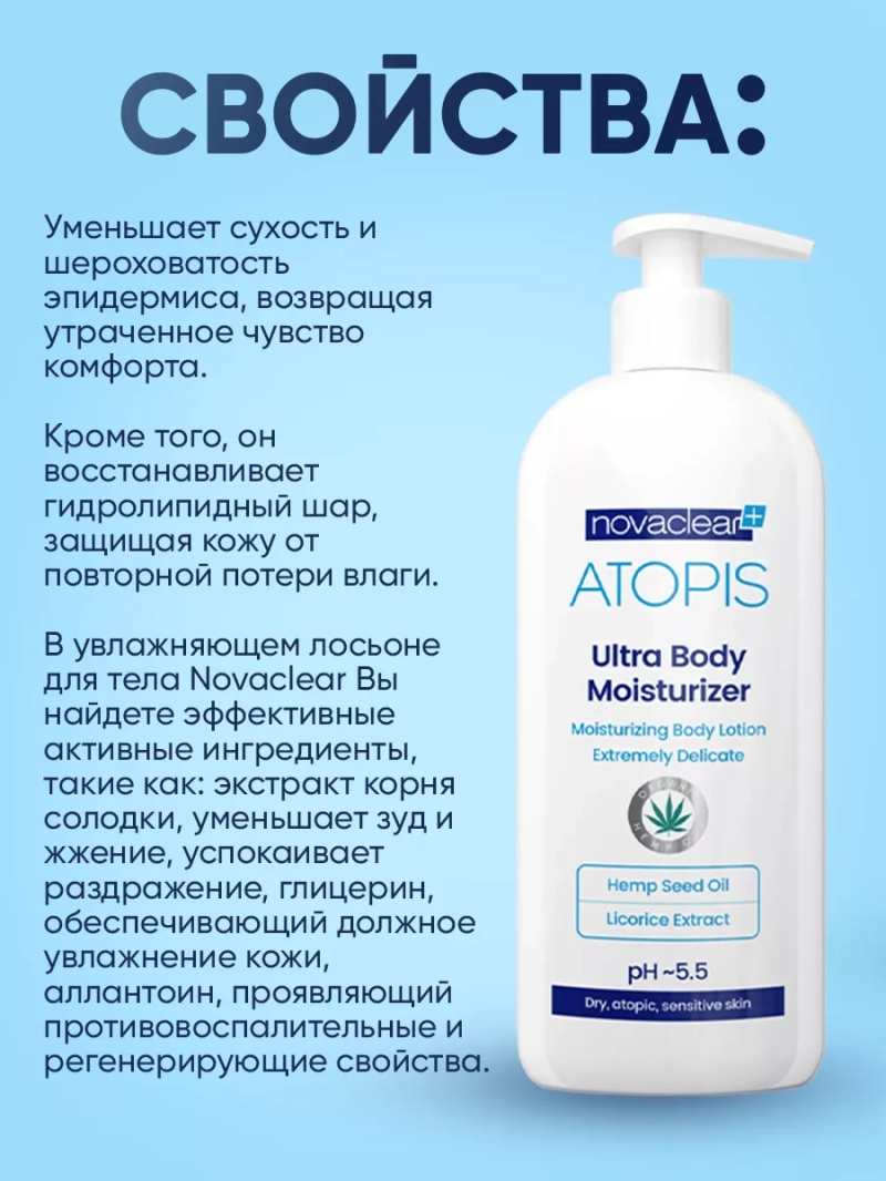Увлажняющий лосьон для тела и лица, 500 мл
