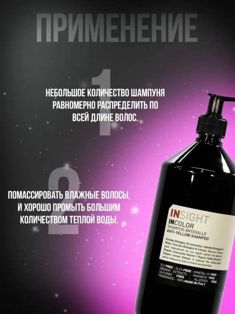 Профессиональный набор для сухих осветленных волос