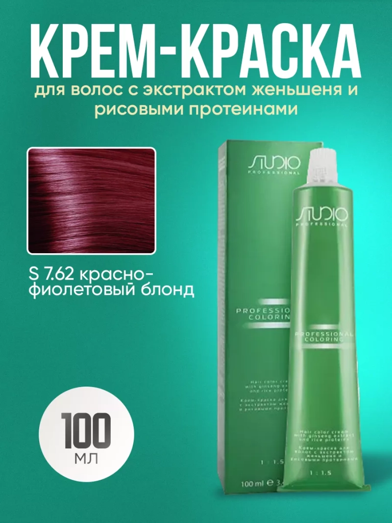 S 7.62 красно-фиолетовый блонд