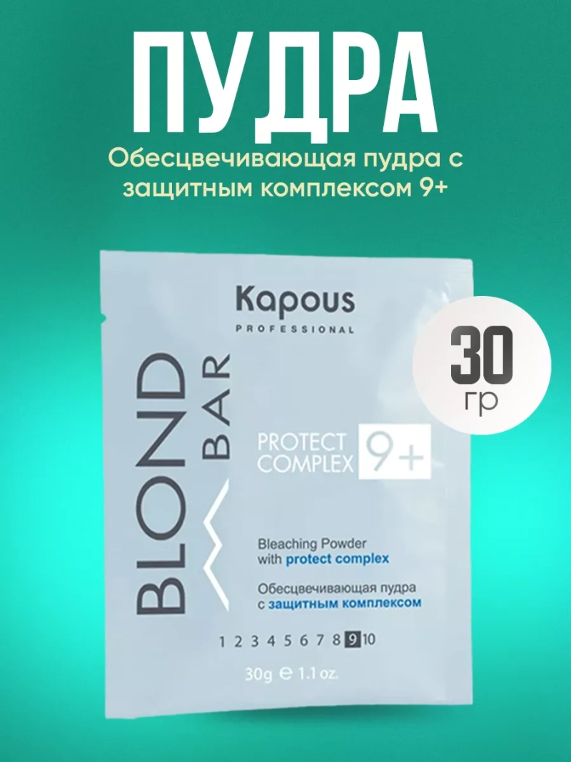 Обесцвечивающая пудра