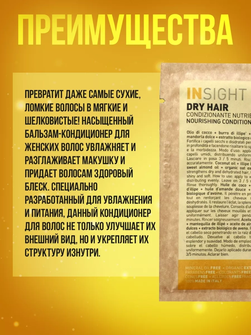 Шампунь и кондиционер для всех типов волос