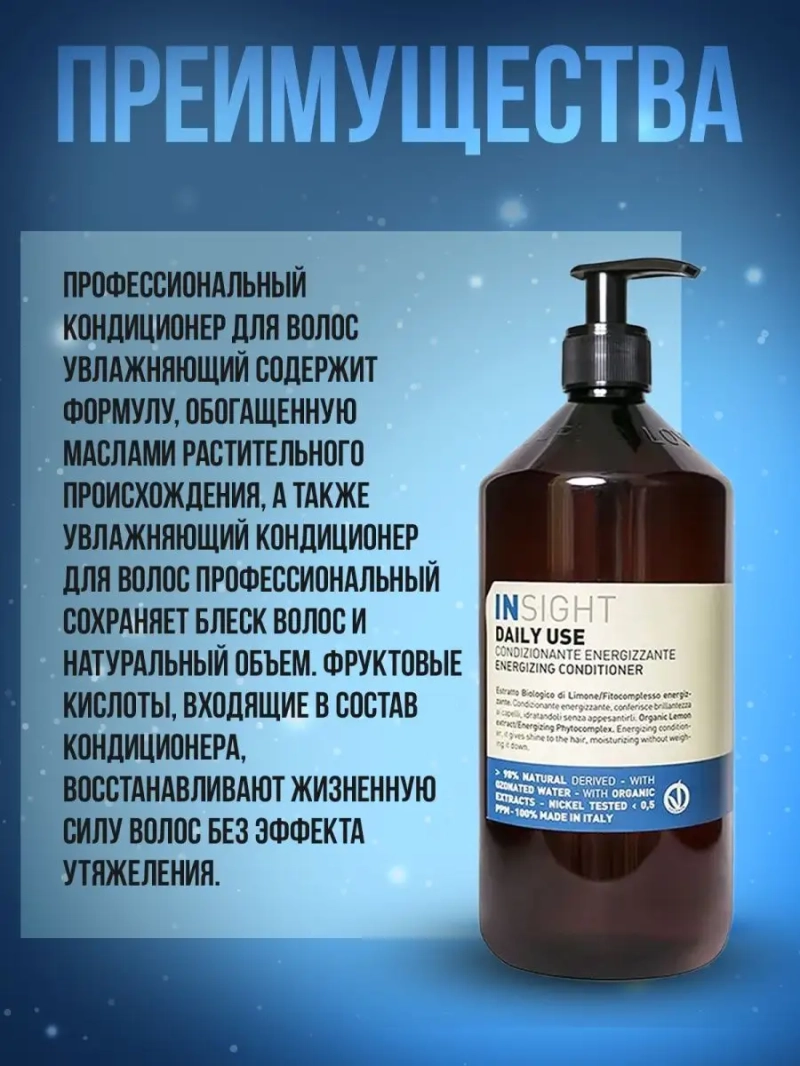 Увлажняющий кондиционер для всех типов волос DAILY USE