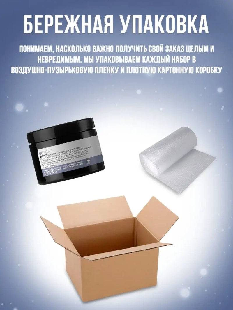 Натуральная маска для поддержания холодных оттенков BLONDE