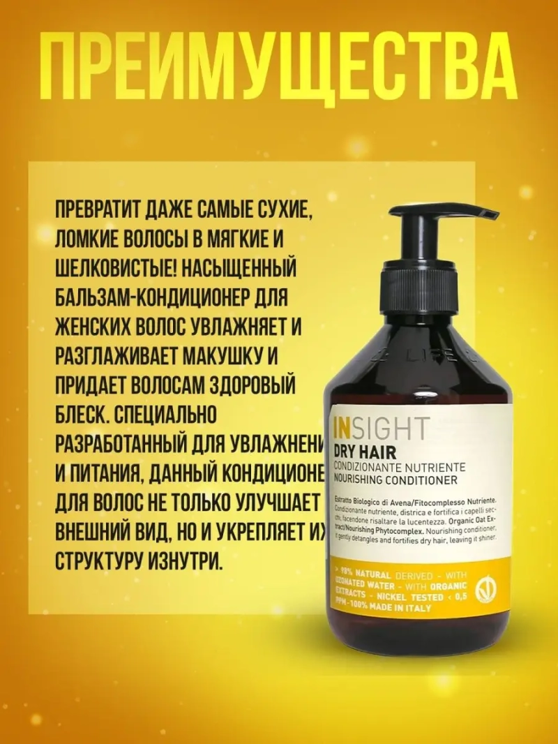 Профессиональный набор для сухих волос DRY HAIR