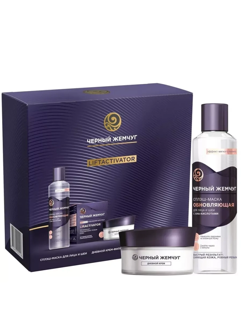 Подарочный набор LIFTACTIVATOR (крем-филлер+сплеш-маска)