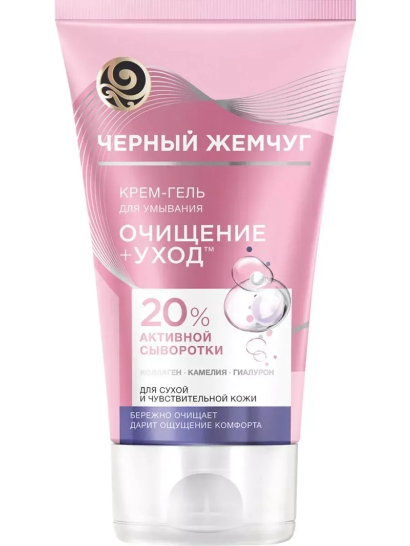 Крем-гель для умывания для сухой и чувствительной кожи 120 мл