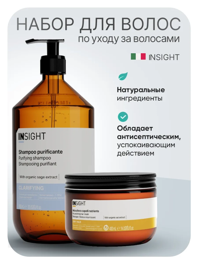 Профессиональный набор против перхоти для сухих волос