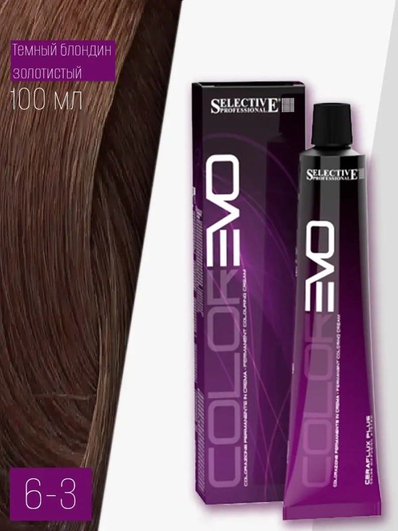 Профессиональная стойкая краска крем COLOREVO 6.3 100мл