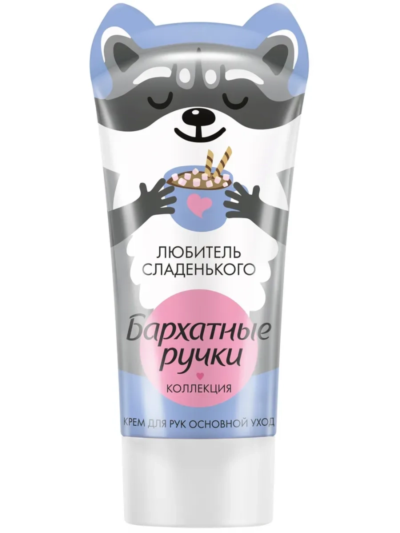Крем для рук Основной уход 45мл