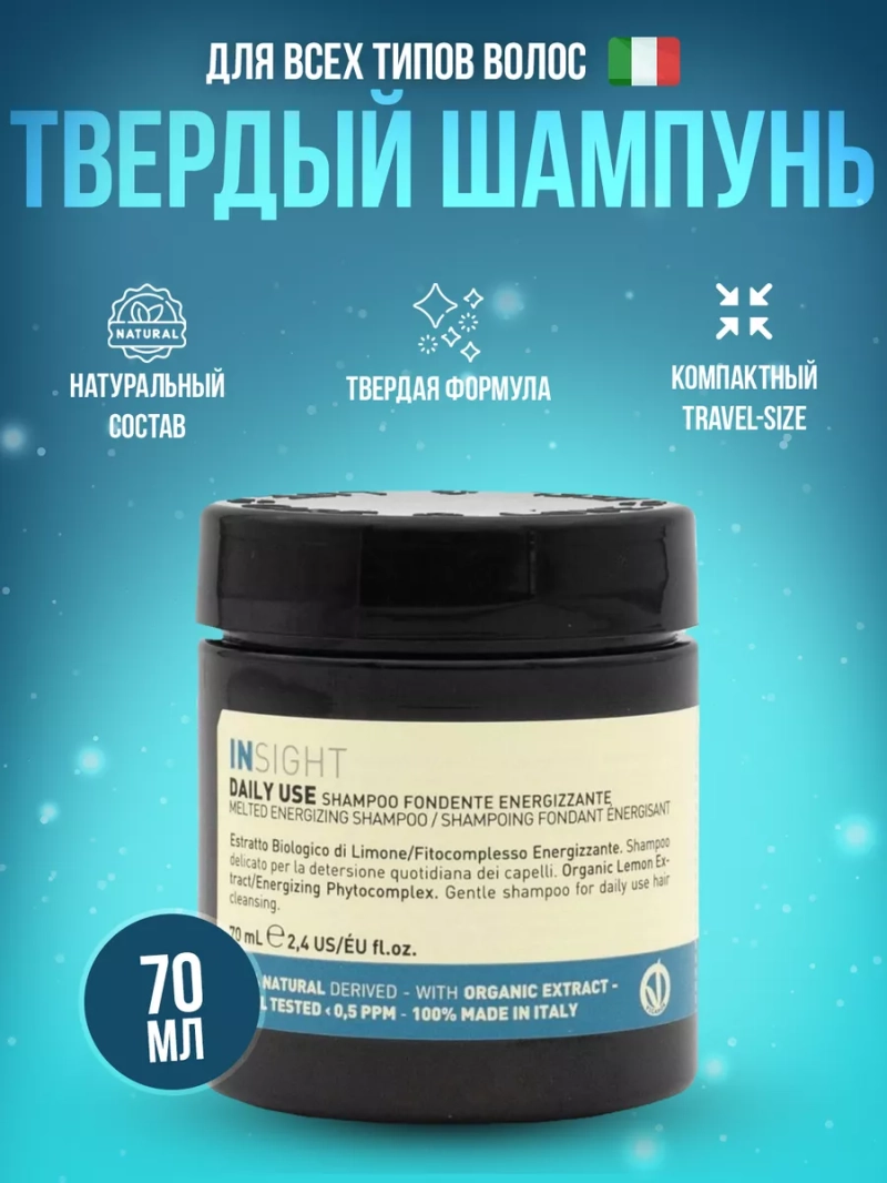 Тающий шампунь для всех типов волос DAILY USE