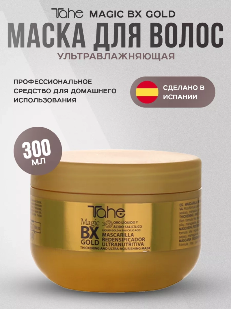 Профессиональная маска для разглаживания волос