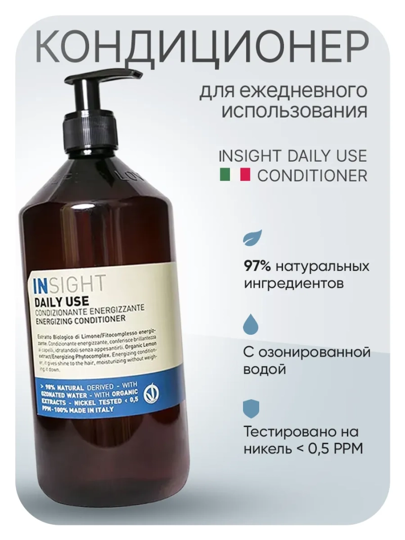Увлажняющий кондиционер для всех типов волос DAILY USE