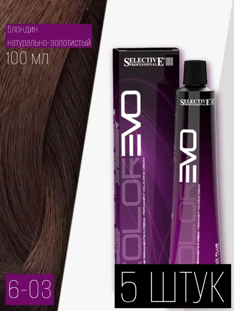 Профессиональная стойкая краска крем COLOREVO 6.03 5 штук