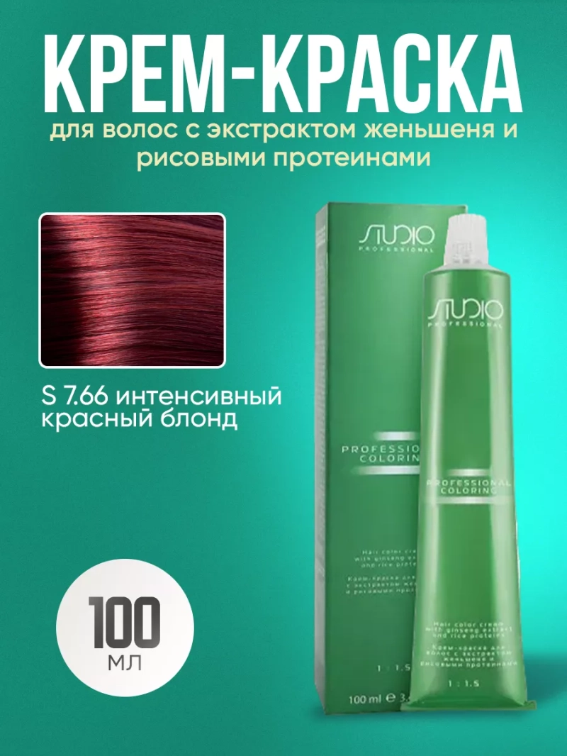 S 7.66 интенсивный красный блонд
