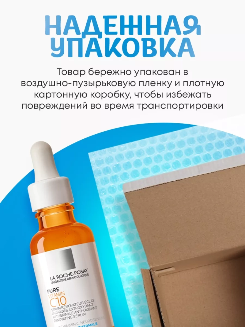 Антиоксидантная сыворотка для лица с витамином С