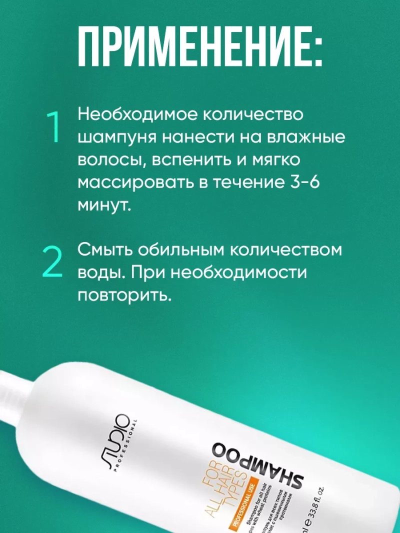 Набор для всех типов волос