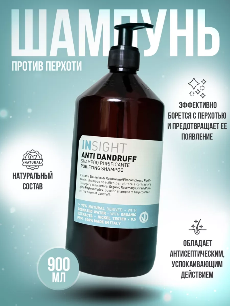 Натуральный шампунь против перхоти и себореи CLARIFYING (ANTIDANDRUFF)