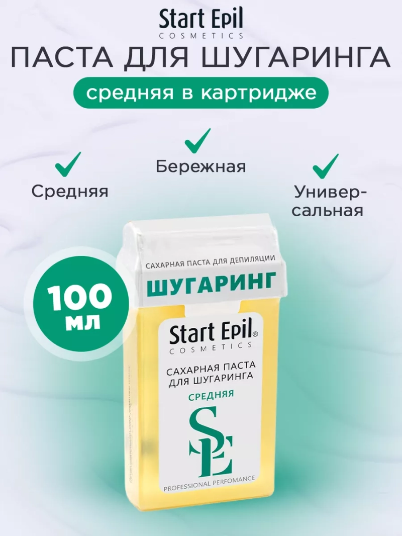 Паста для шугаринга в картридже "Средняя", 100 г