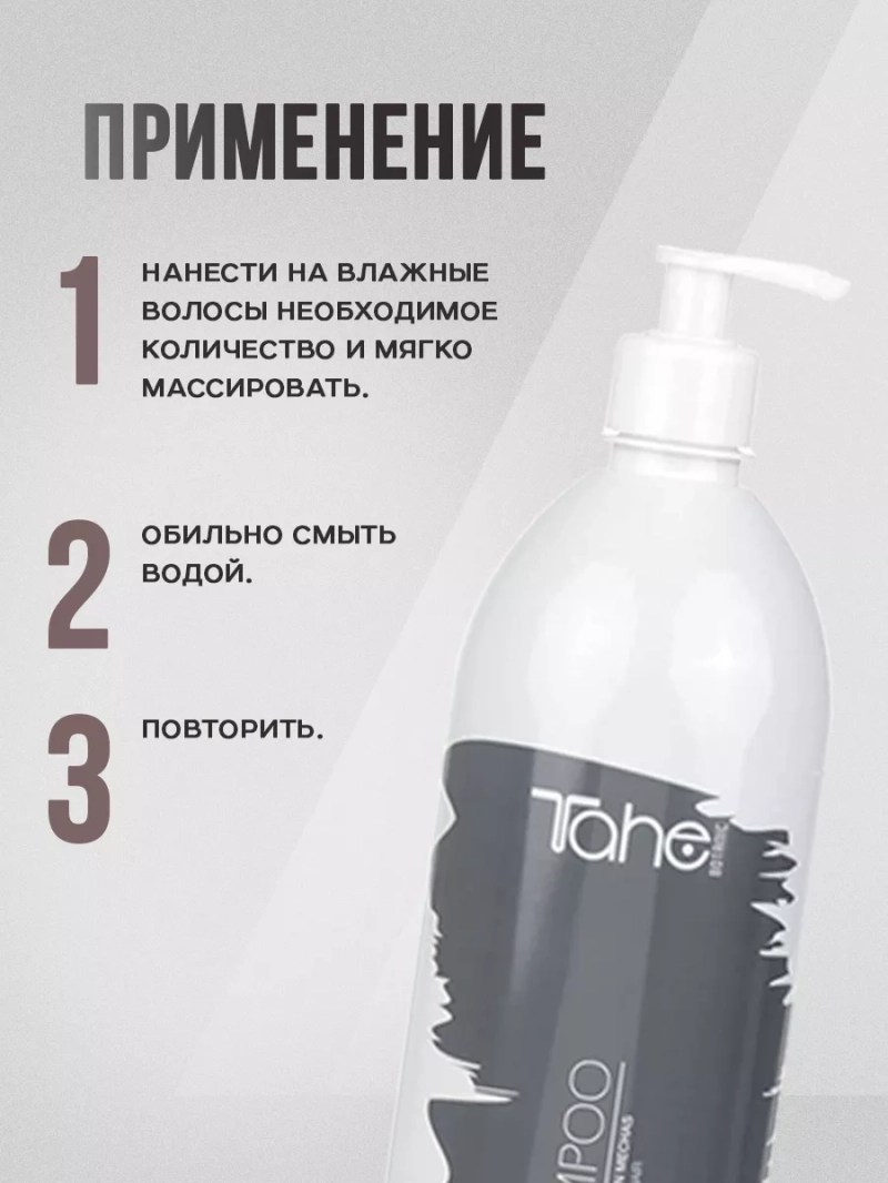 Натуральный набор для обесцвеченных волос