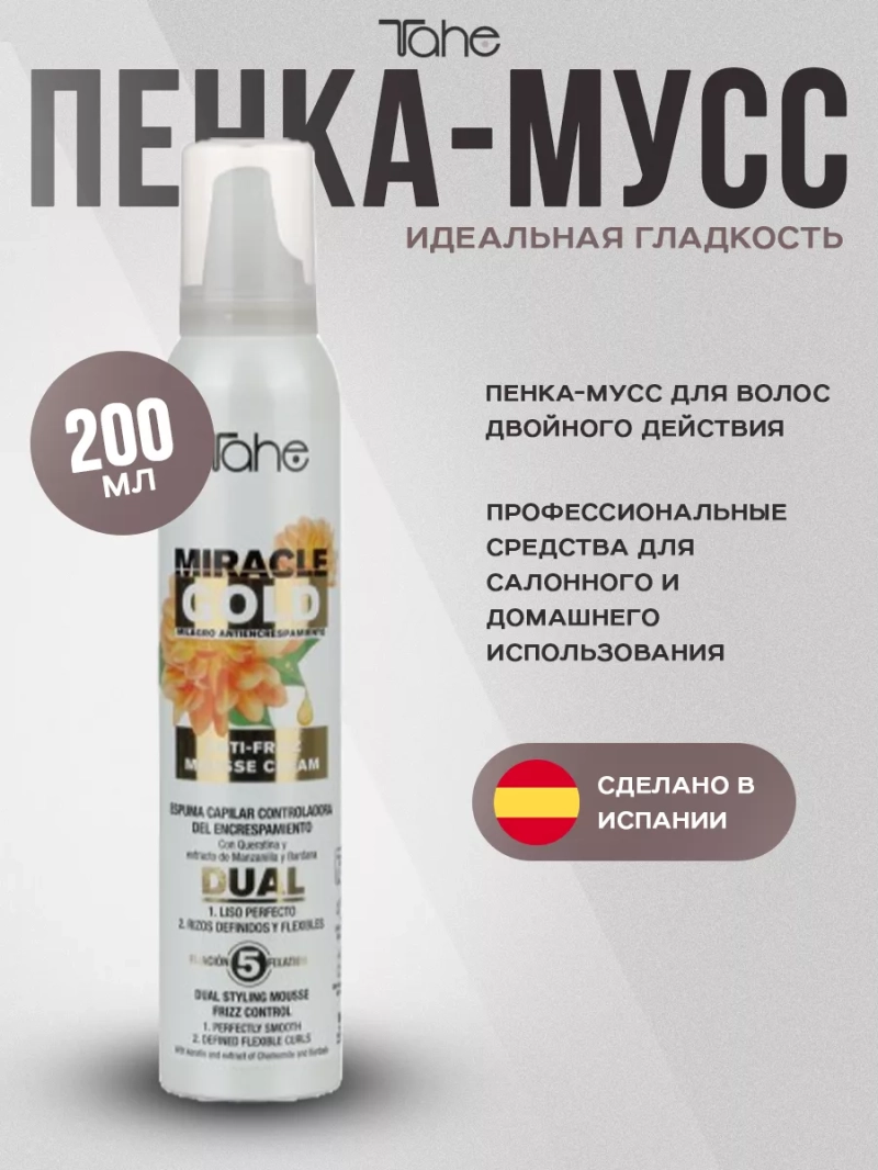 Профессиональная мусс-пенка Miracle Gold Anti-Frizz Mousse