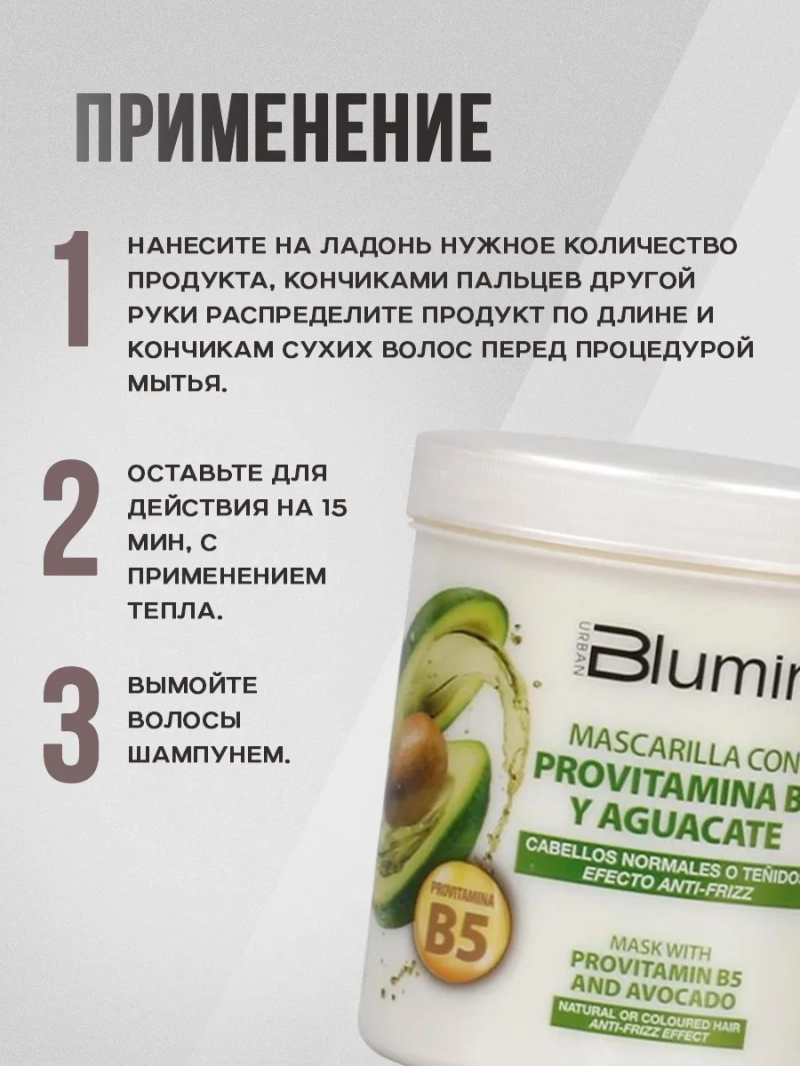 Профессиональный комплект для волос с провитаминами B5