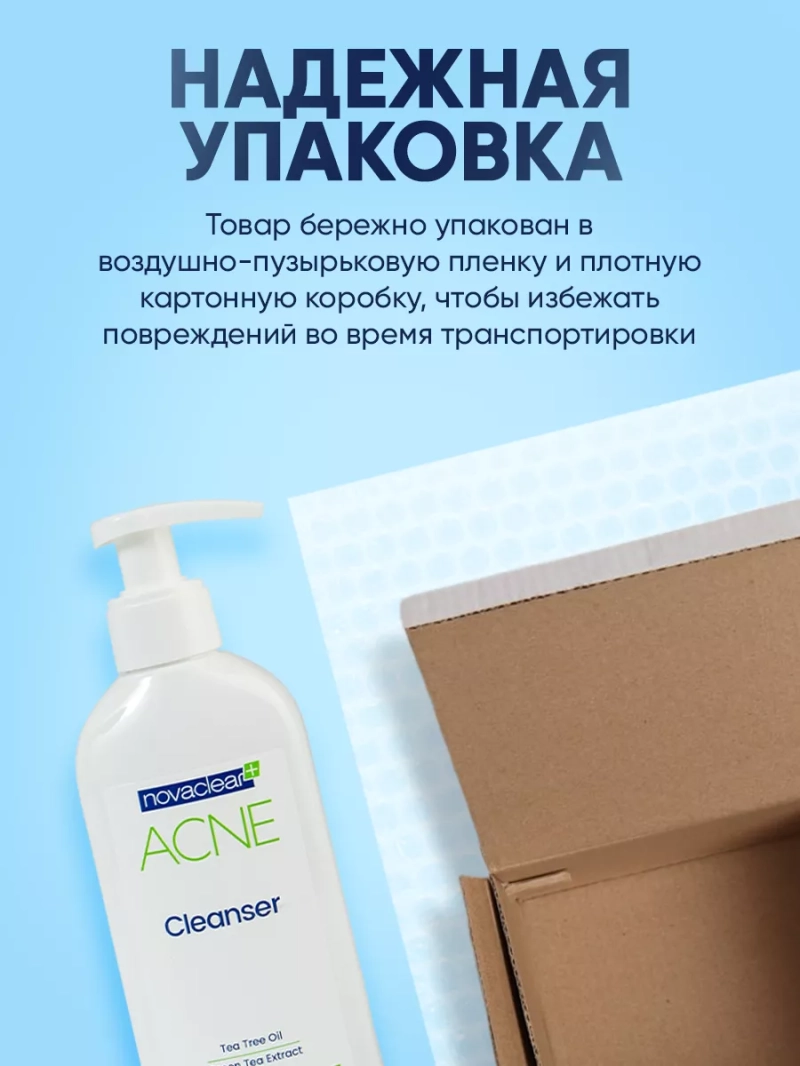 Гель для умывания лица для проблемной кожи, 150 мл