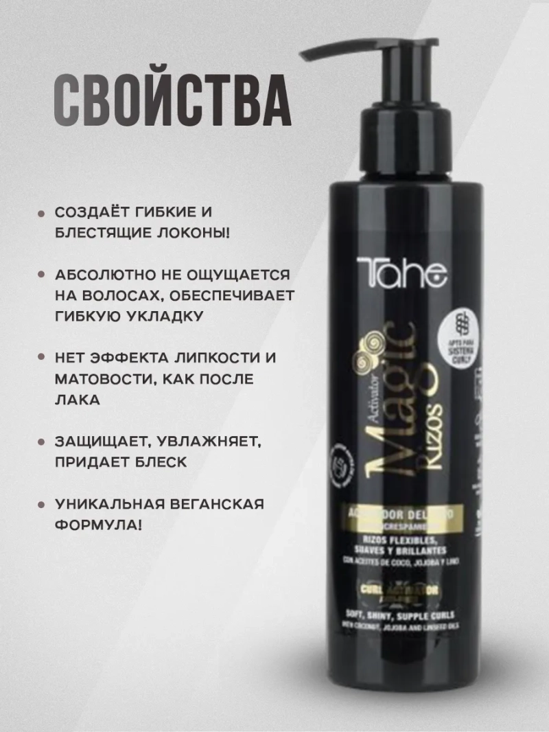 Универсальный набор для вьющихся волос с фиксацией локонов