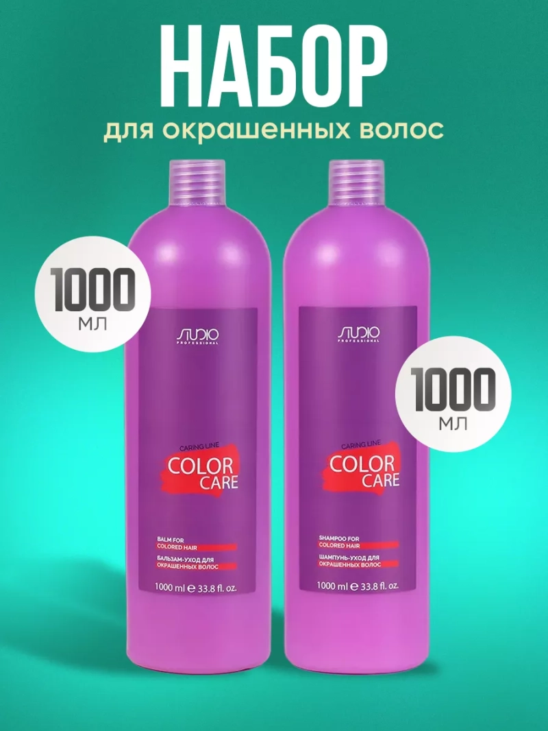 Набор для окрашенных волос