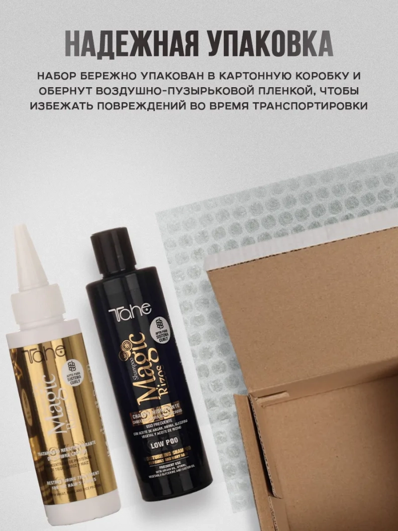 Натуральный комплект для всех типов волос с протеином