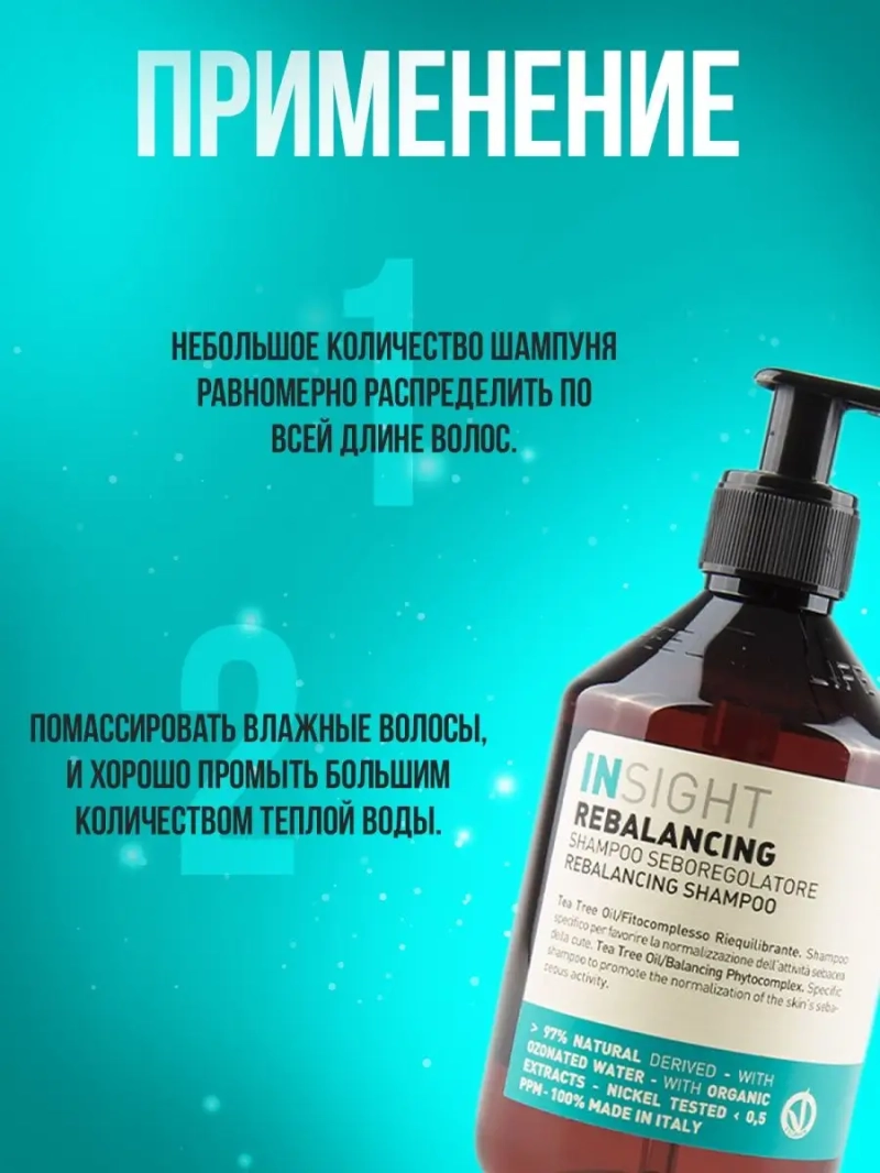 Набор шампунь REBALANCING и лосьон LOSS CONTROL