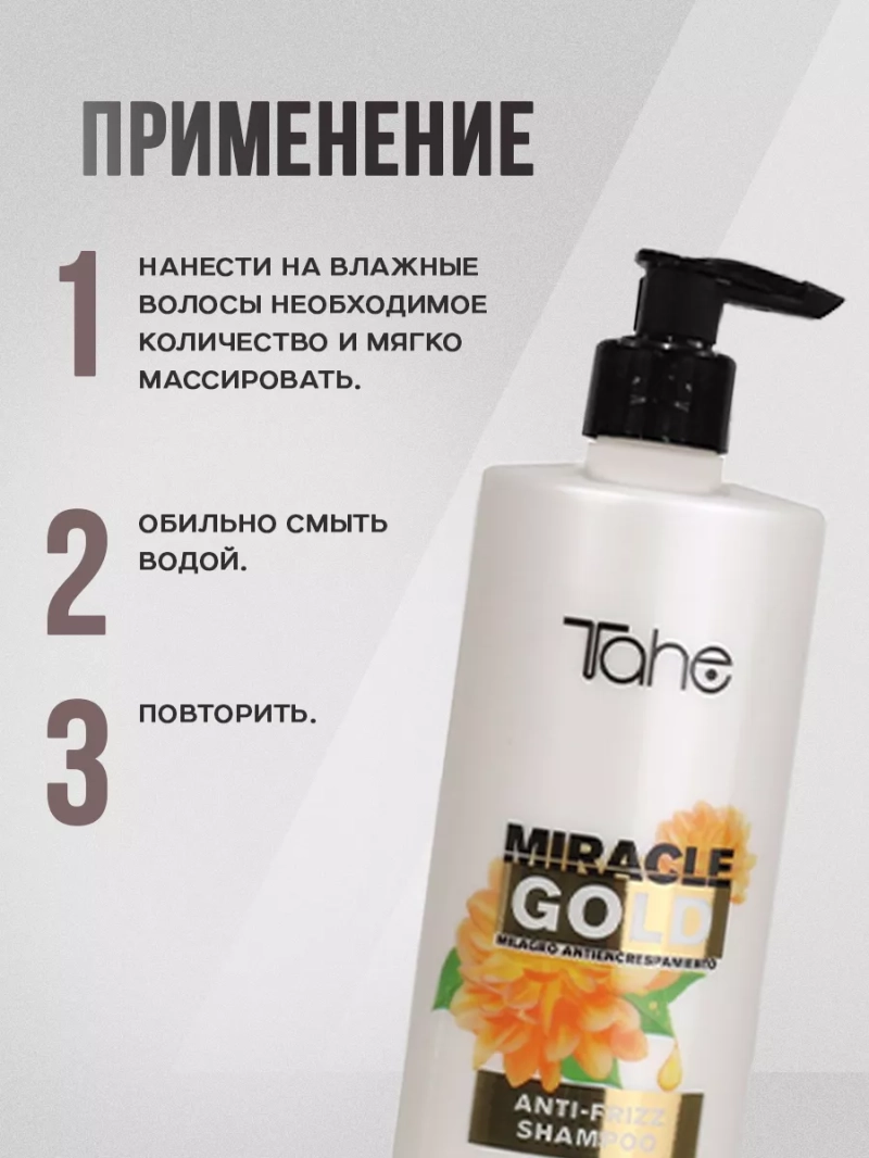 Органический набор для непослушных волос