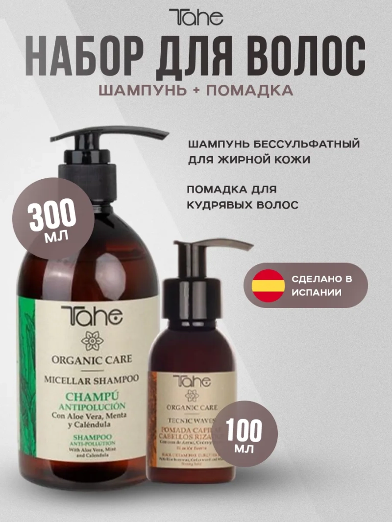 Питательный набор для кудрявых волос