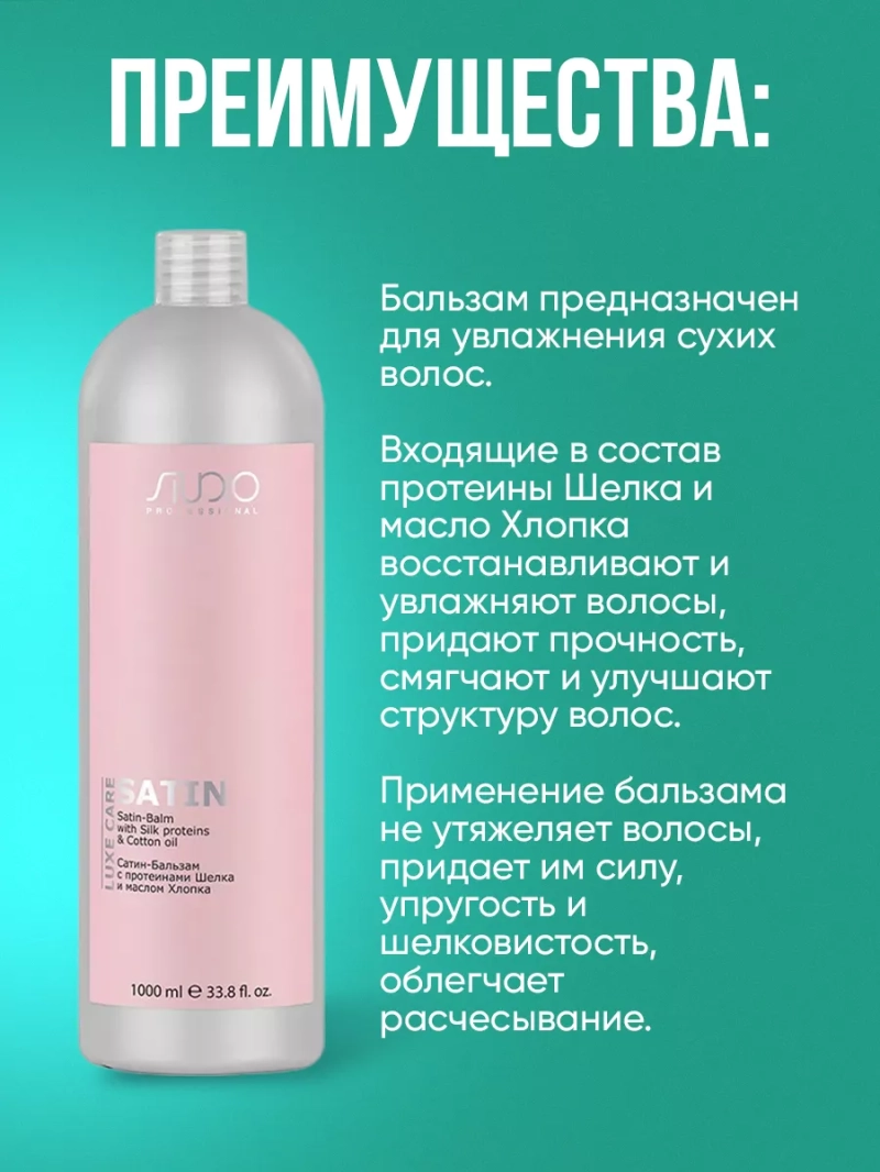 Набор для волос с протеинами и маслом хлопка