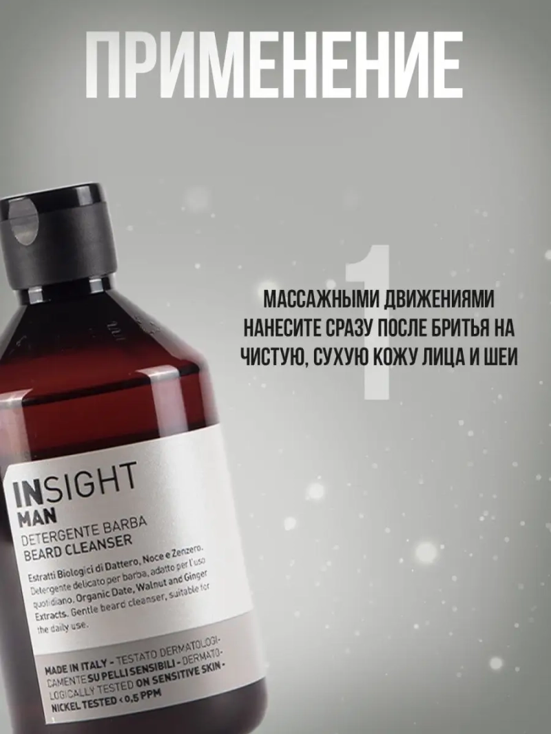 Профессиональный набор для ухода за лицом и бородой