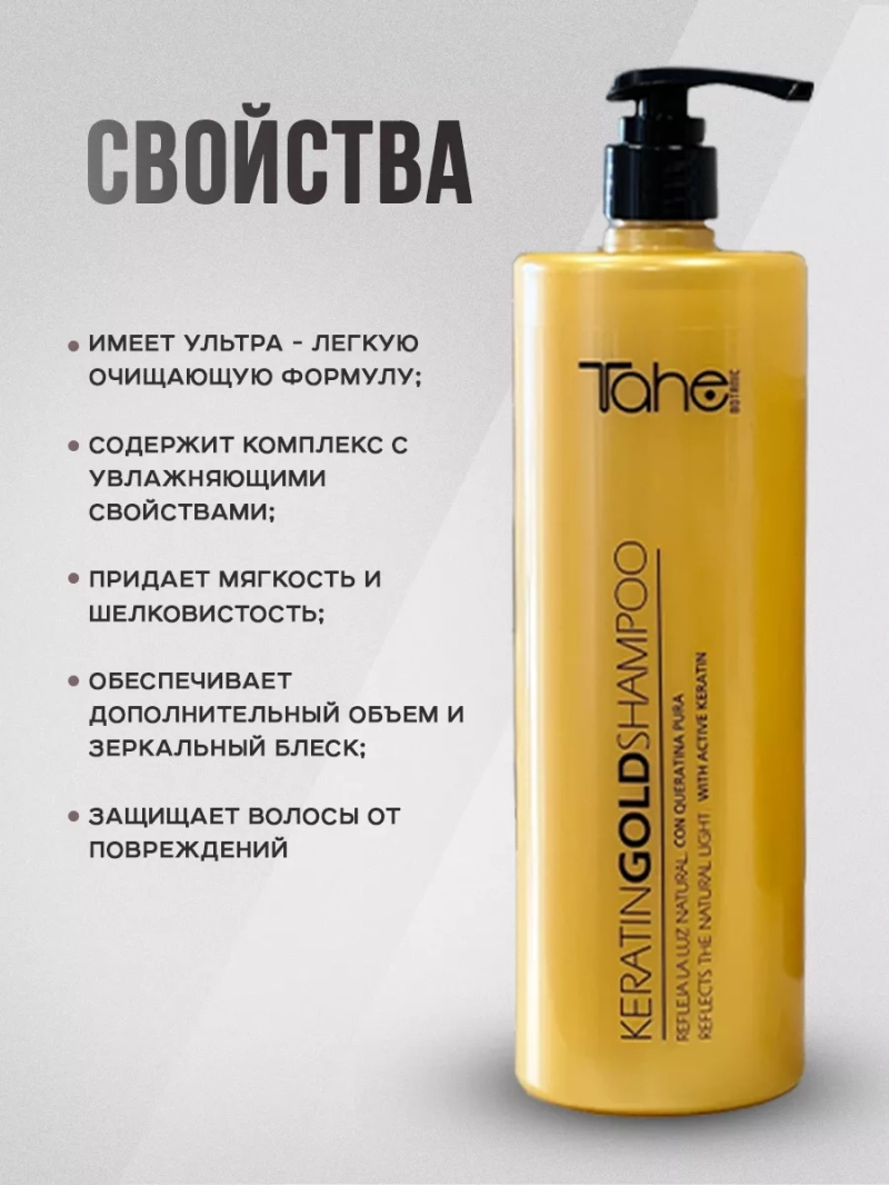 Шампунь и маска для питания и придания блеска волосам