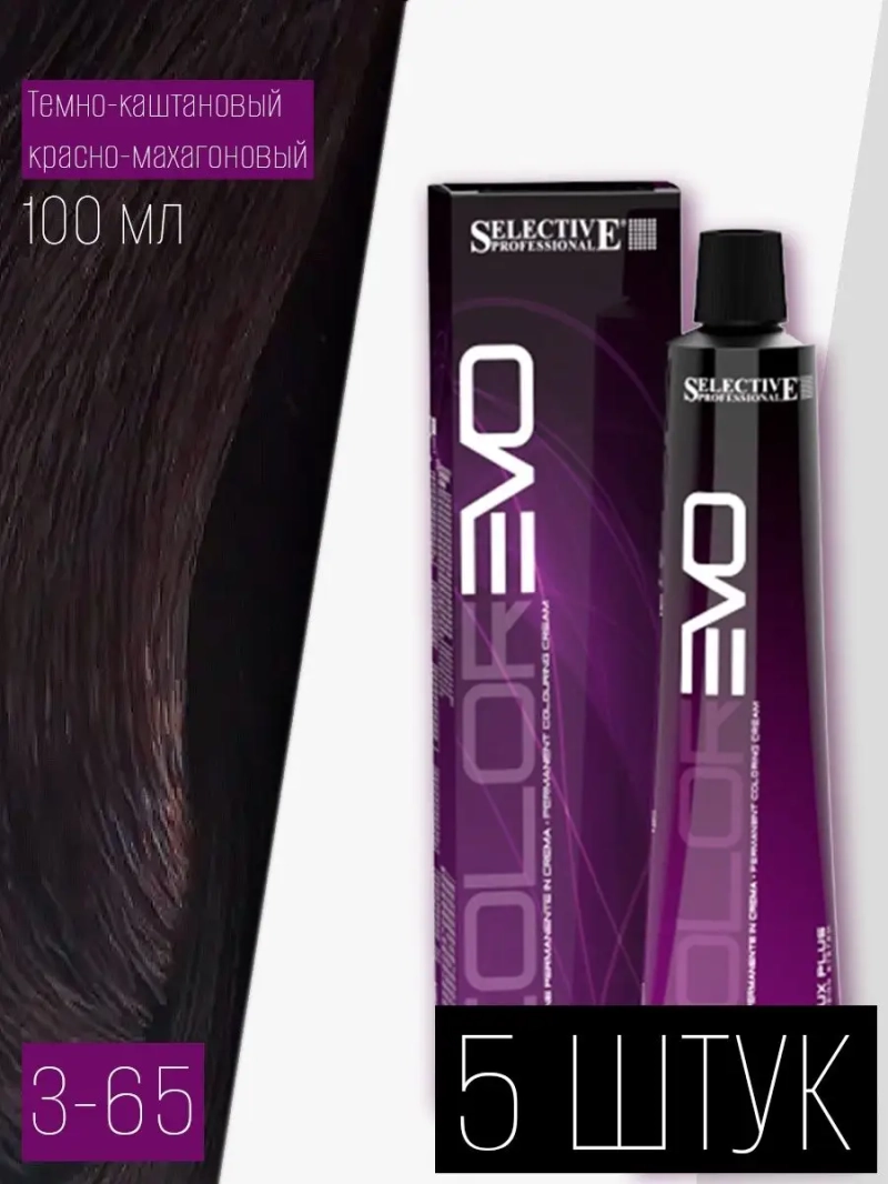 Профессиональная стойкая краска крем COLOREVO 3.65 5 штук