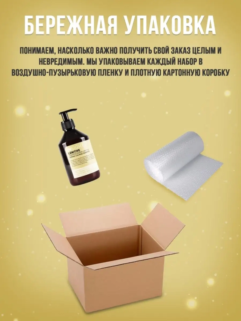 Смягчающий шампунь для чувствительной кожи головы LENITIVE