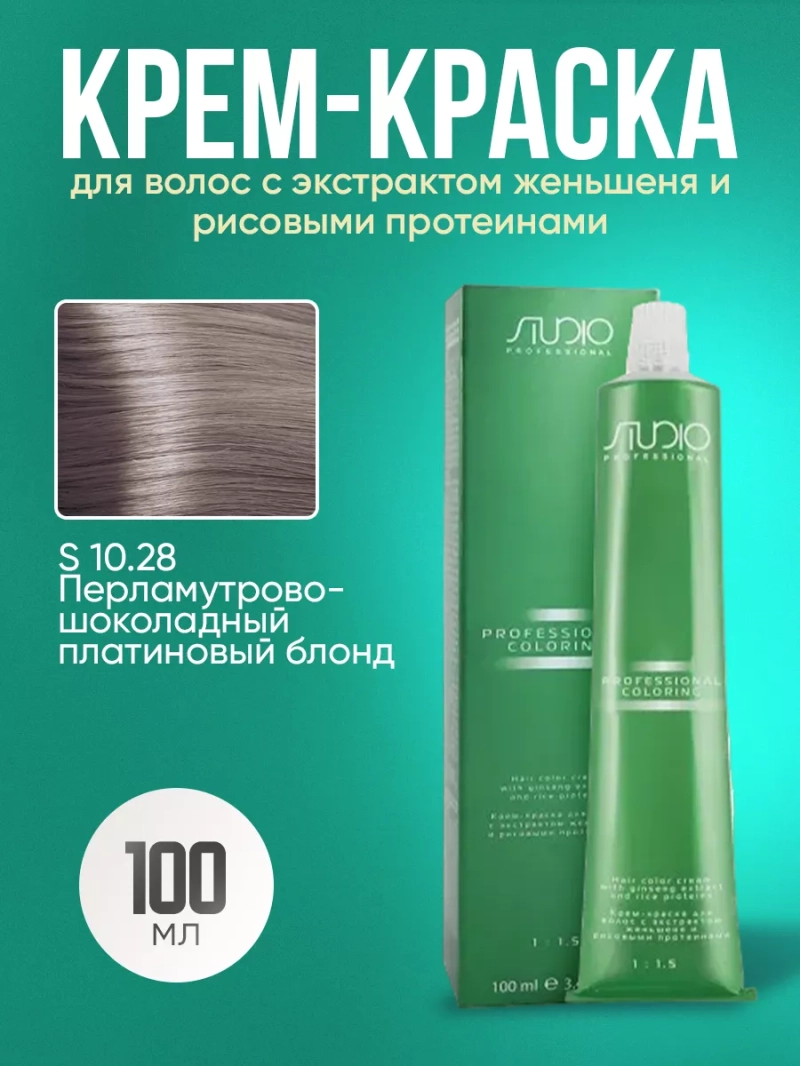 S 10.28 Перламутрово-шоколадный платиновый блонд