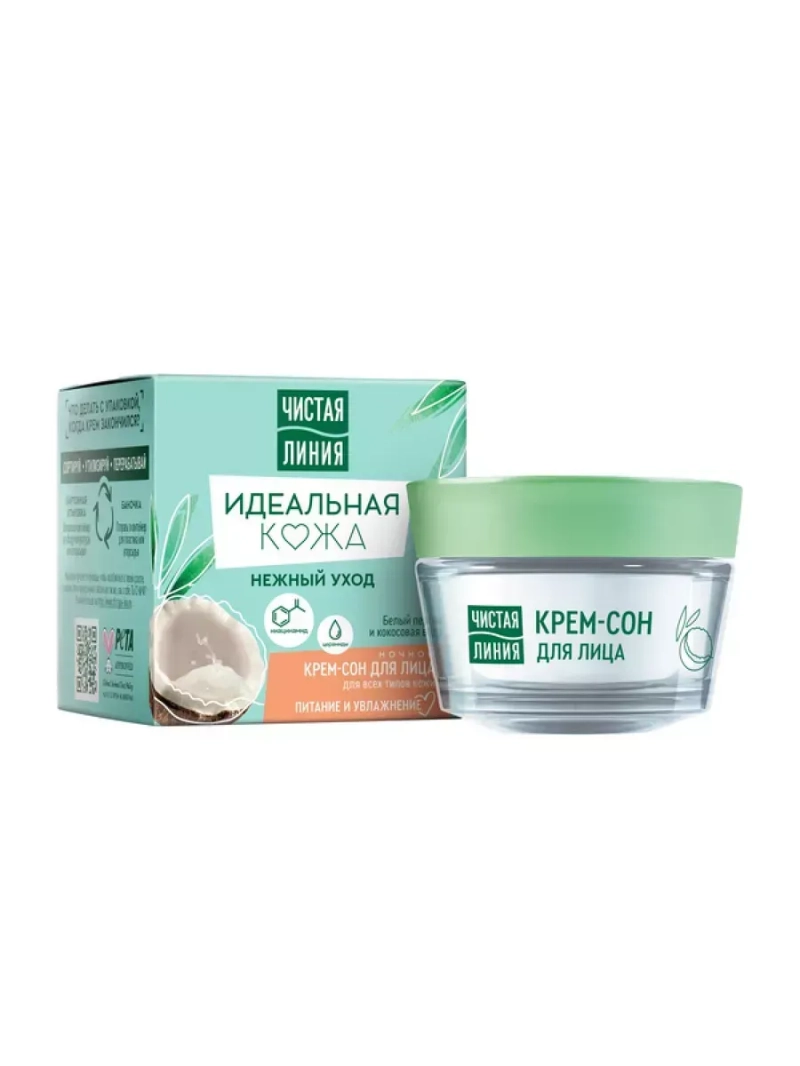 Крем-сон ночной для лица для всех типов кожи 45 мл