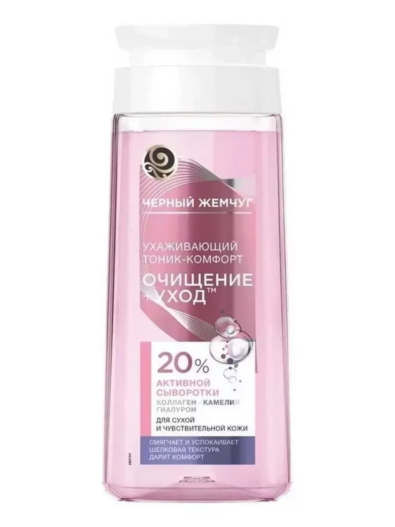 Тоник ухаживающий для сухой и чувствительной кожи 200мл