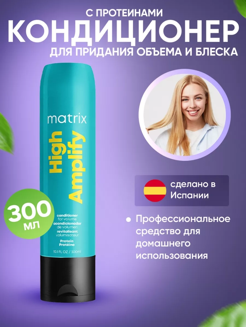 Увлажняющий кондиционер с протеинами для тонких волос