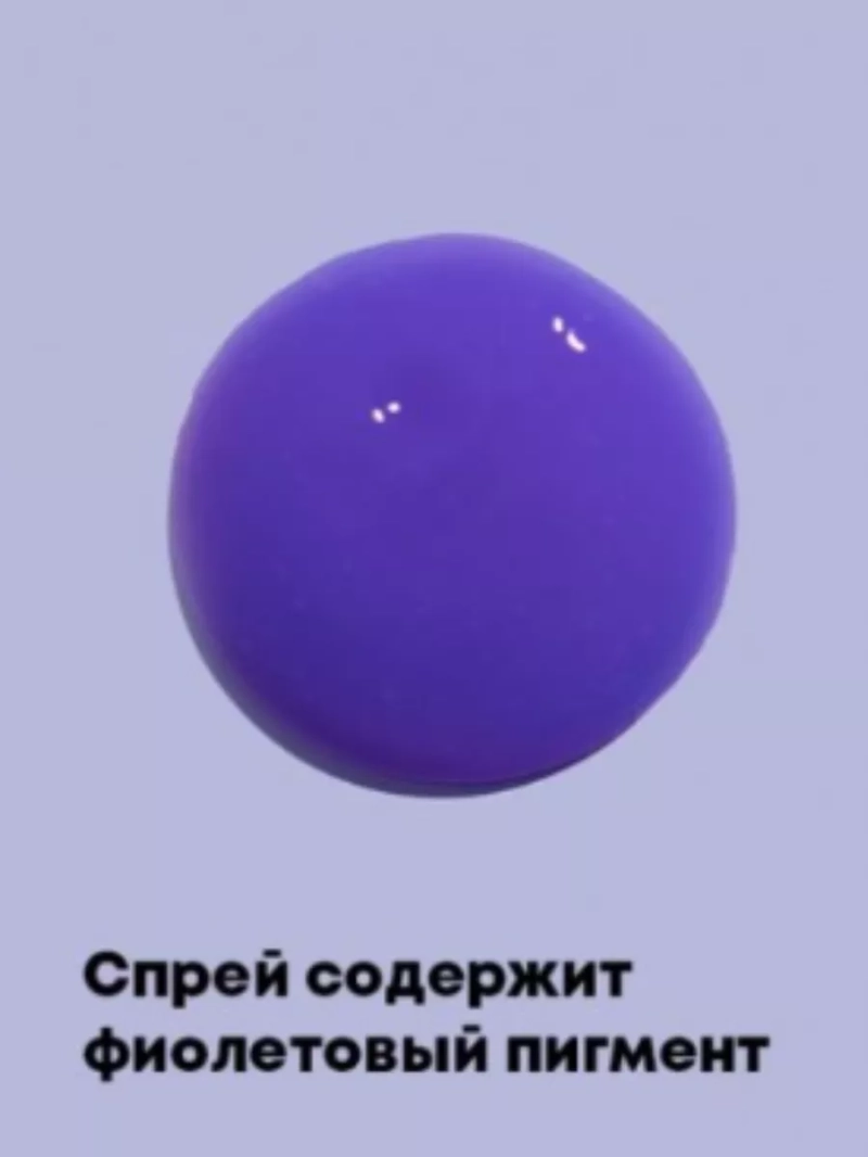 Нейтрализующий желтизну спрей для холодного блонда So Silver